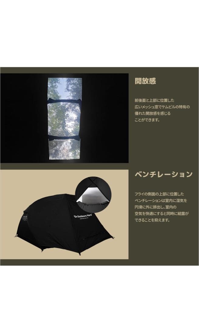 ケムビル カニテント 4P CAMVIL