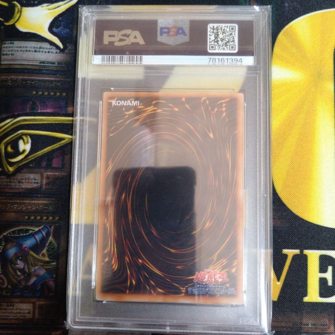 遊戯王　時の魔術師　初期　シークレットレア　プレミアムパック１　PSA9