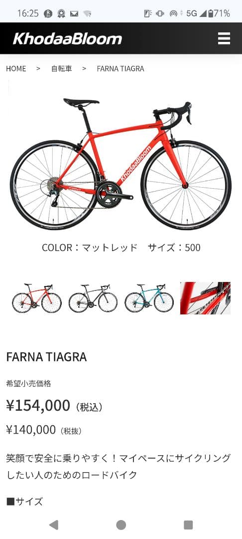 KhodaaBloom FARNA TIAGRA　コーダブルーム　ファーナ