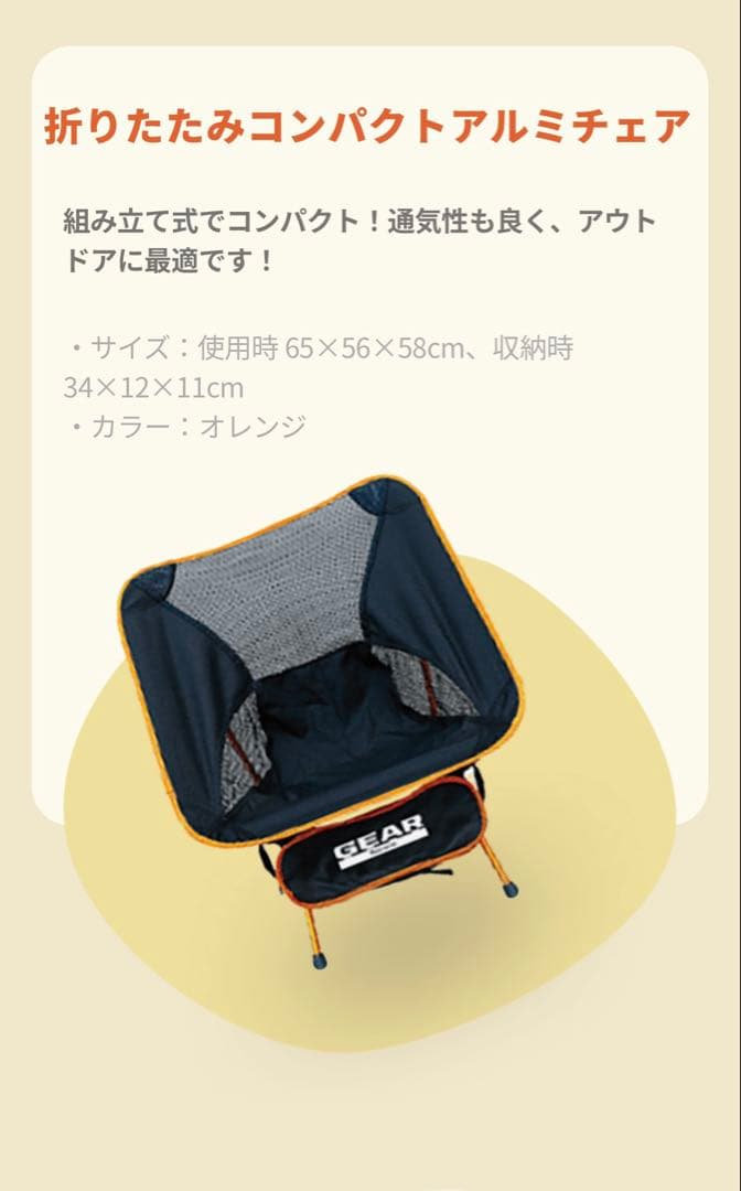 新型　スペーシア　ギアの外遊び4点セット＋オリジナルジャガードスリムバスタオル