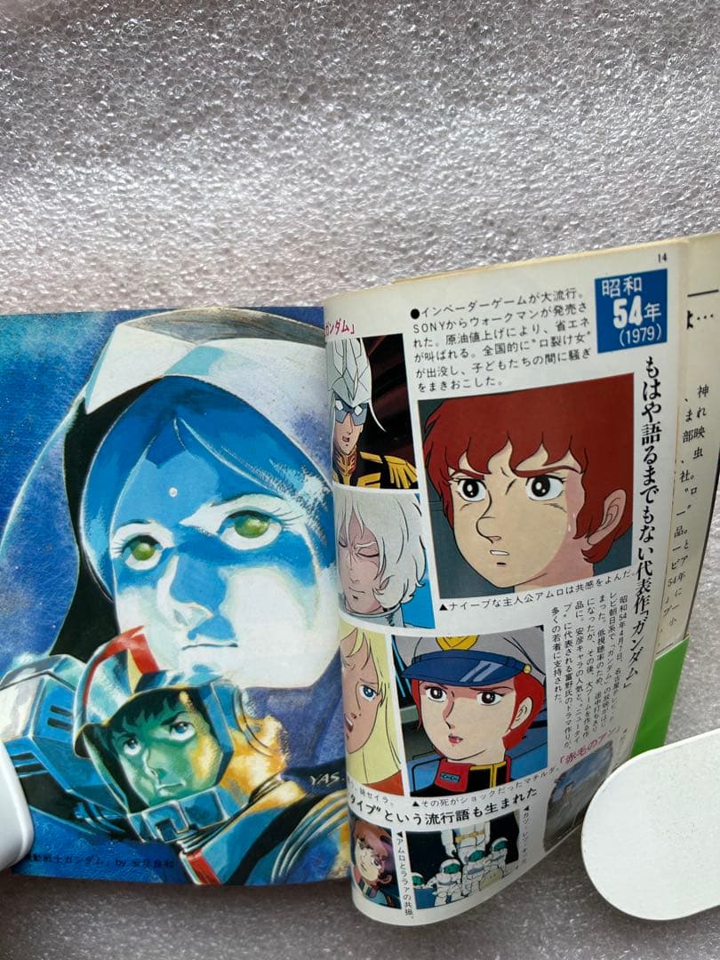 富野由悠季監督の傑作「だから、僕は・・・、鉄腕アトム、機動戦士ガンダム、波乱万丈