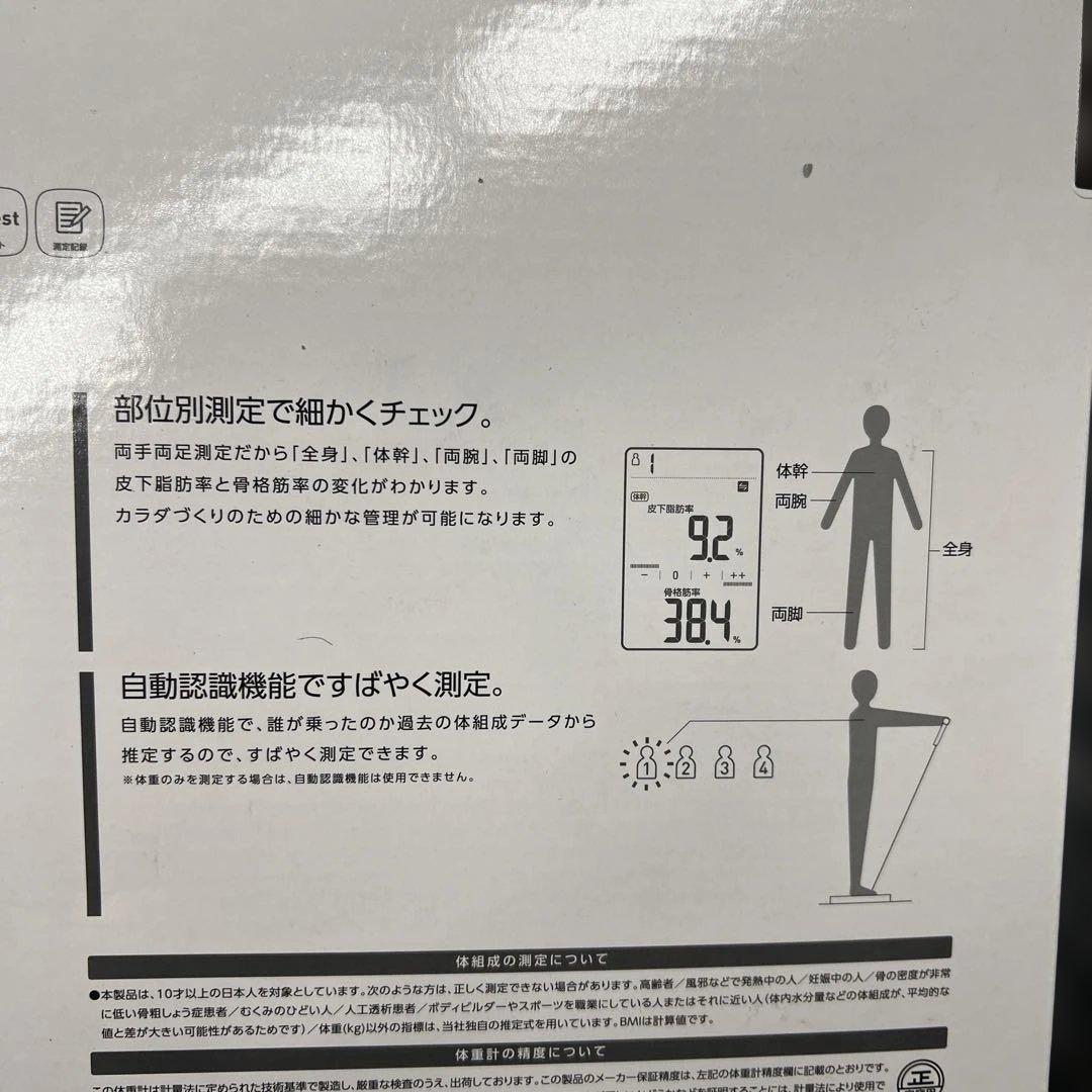 601367 オムロン 体重体組成計 カラダスキャン ブラック KRD-703T