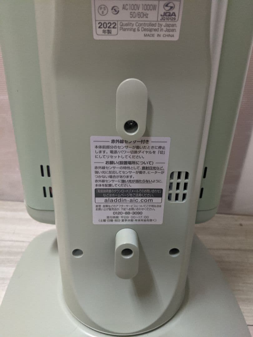 Aladdin アラジン 遠赤グラファイトヒーター　 電気ストーブ　 暖房器具