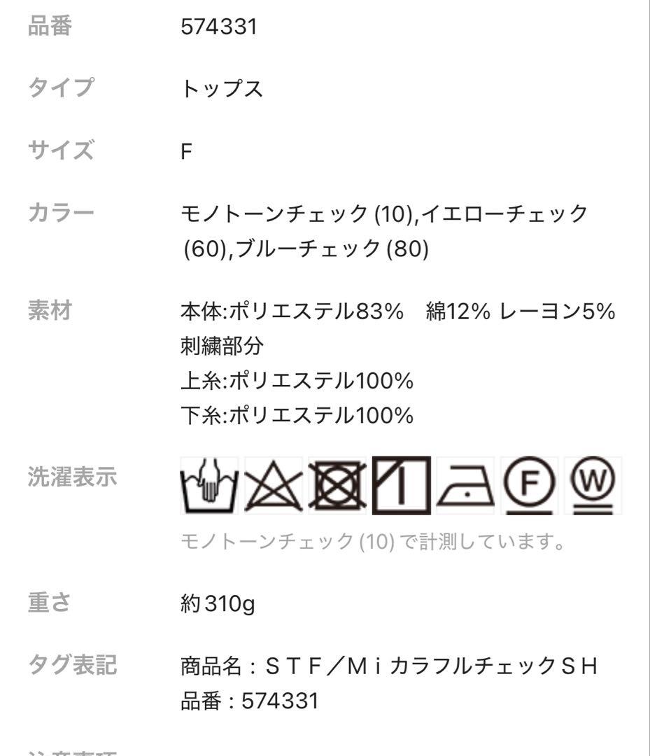 niko and ... ［be with M］ カラフルチェックシャツ