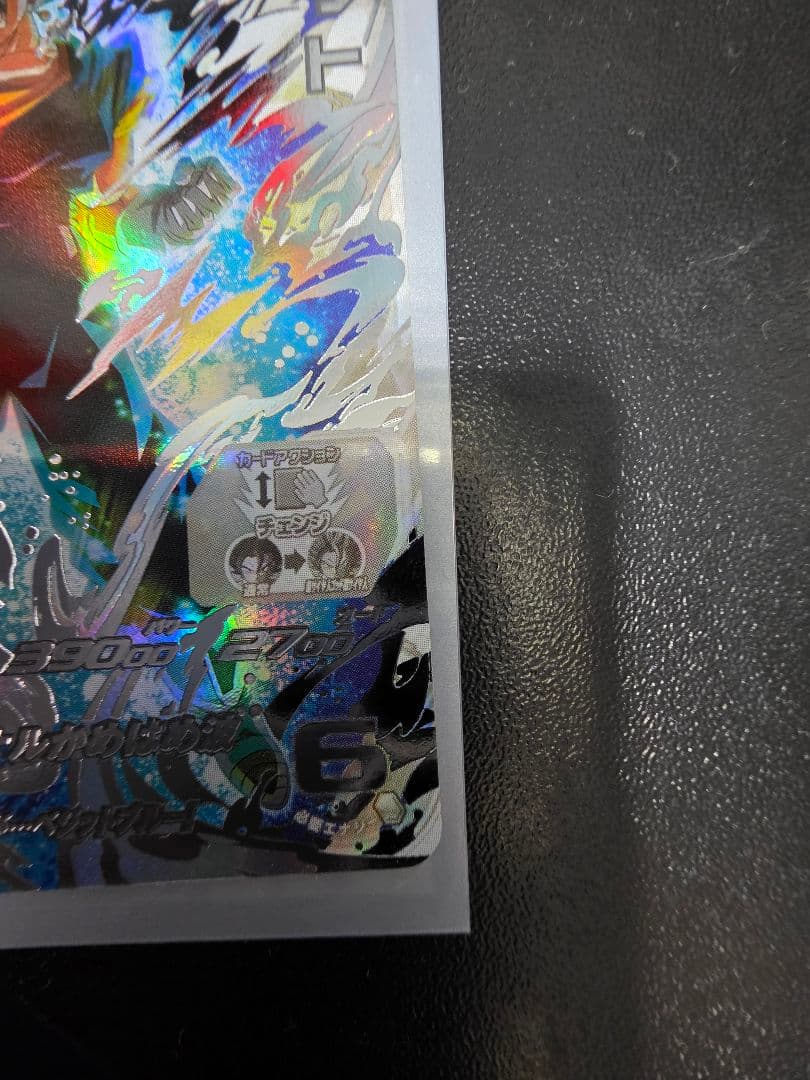 UGM4-SECLC ベジット