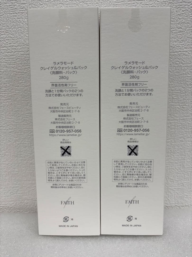 フェースラメラモード　クレイゲルウォッシュ＆パック280g　箱なしで発送