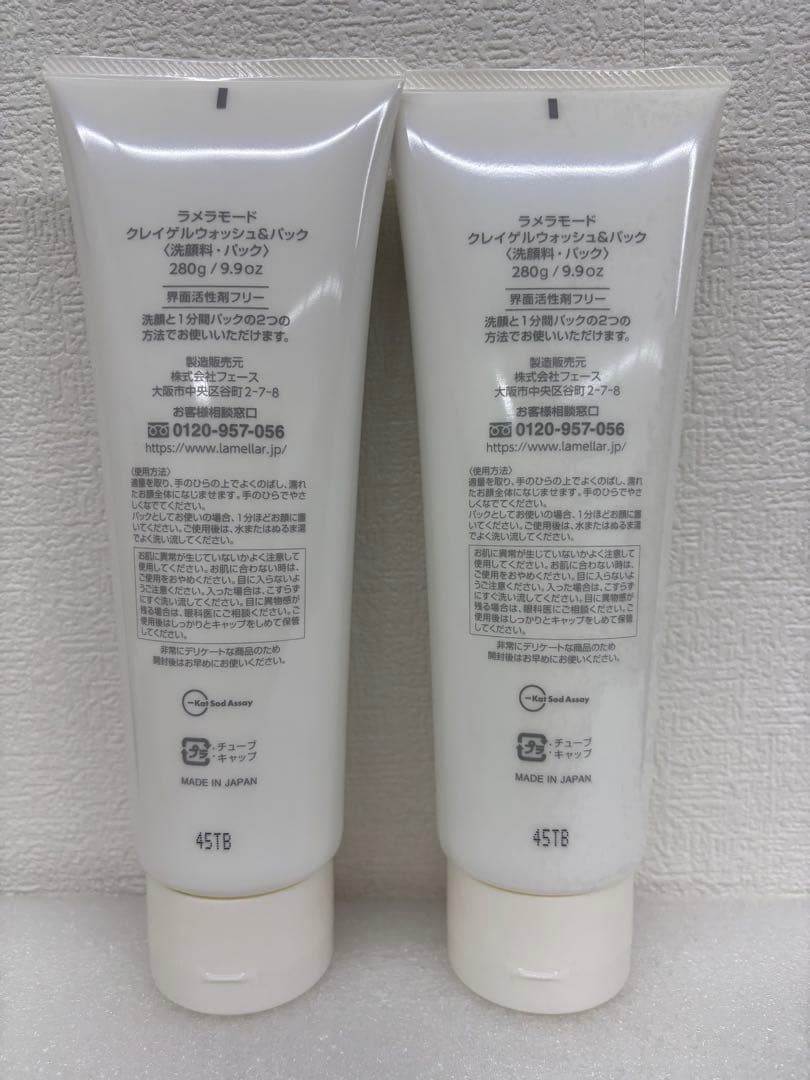 フェースラメラモード　クレイゲルウォッシュ＆パック280g　箱なしで発送