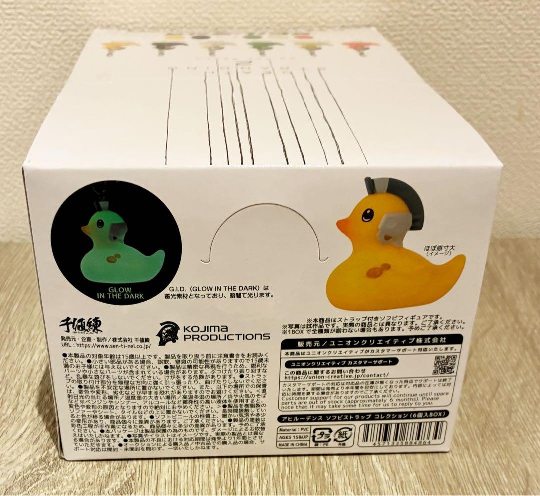 デスストランディング アヒルーデンス ソフビストラップ BOX 新品未開封