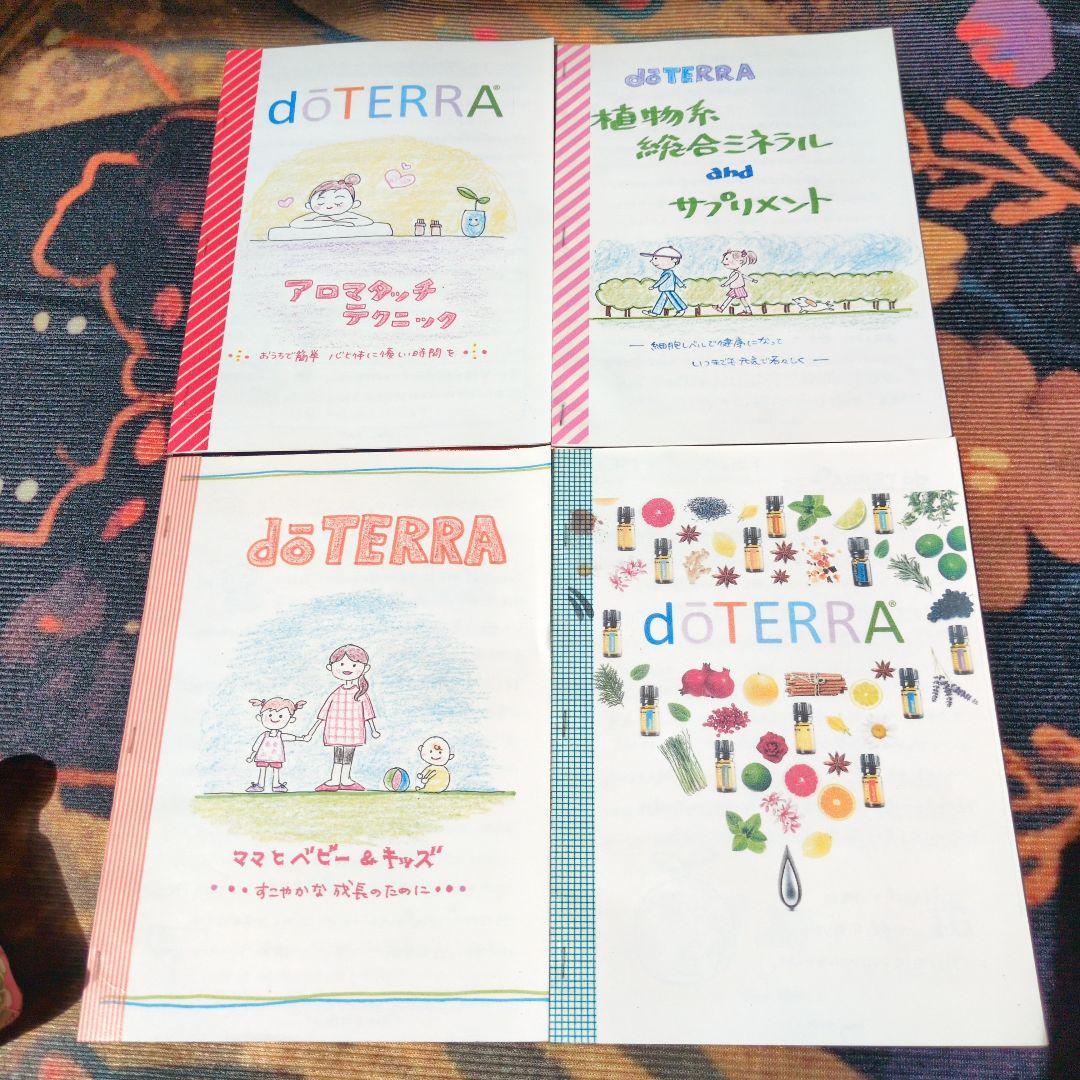 オーガニックdoTERRA ガイドブック付エッセンシャルオイルセット