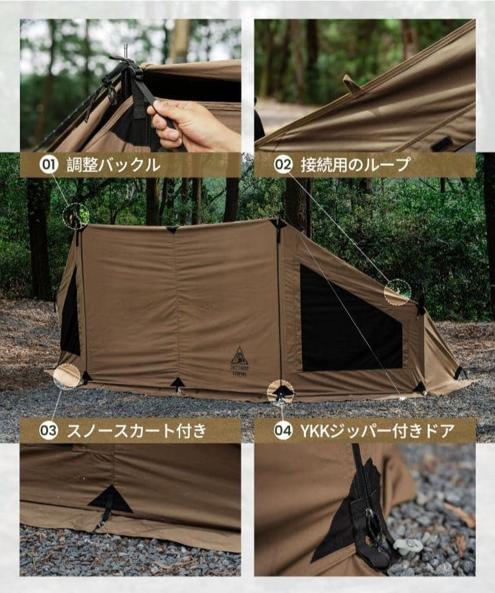 【新品未使用】OneTigris MICABIN 前幕 T/C 大型焚き火陣幕