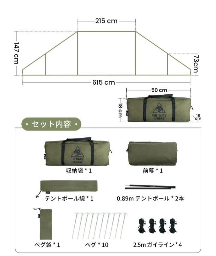 【新品未使用】OneTigris MICABIN 前幕 T/C 大型焚き火陣幕