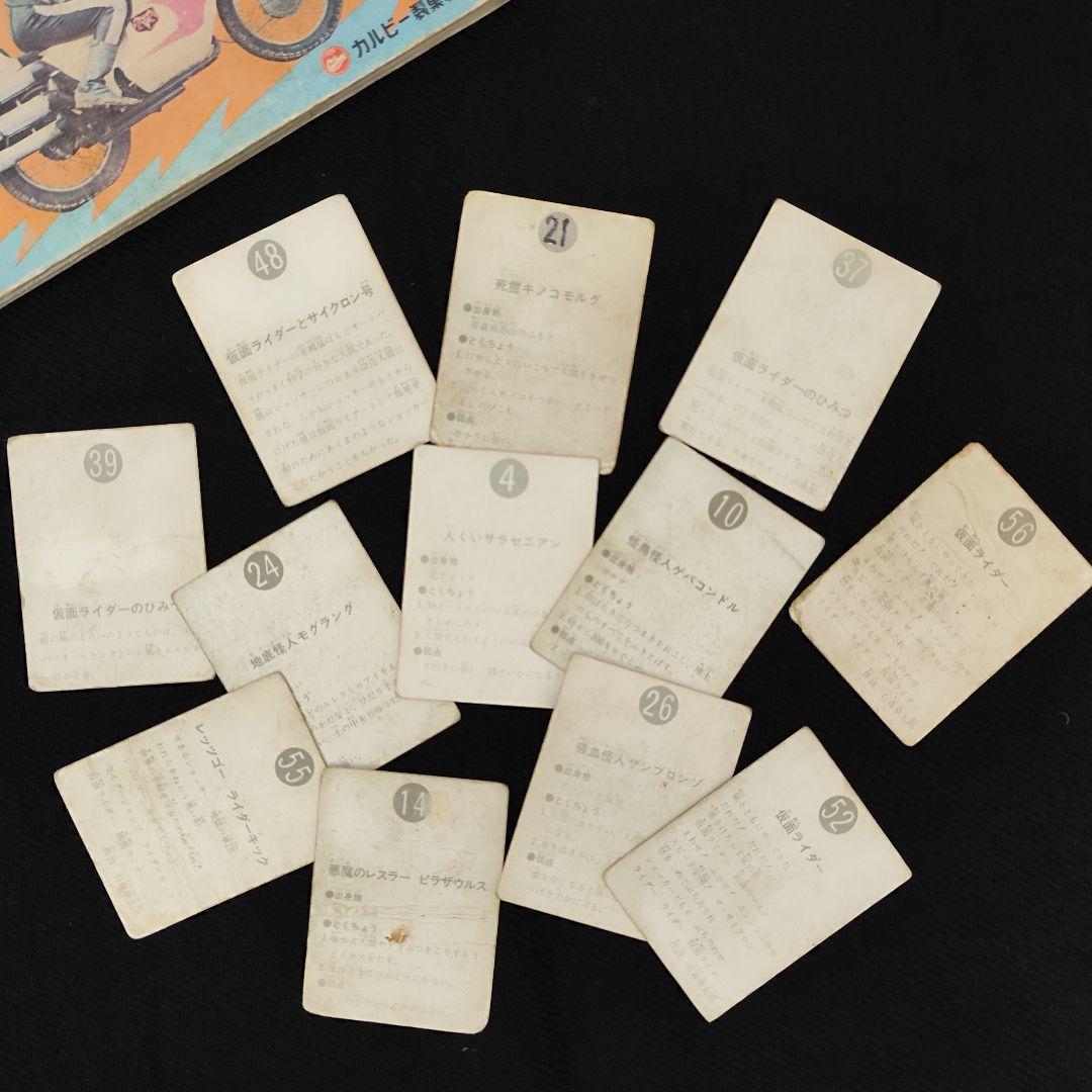 激レア!当時物!カルビー旧仮面ライダーカードアルバム＆14局ネットカード12枚♪