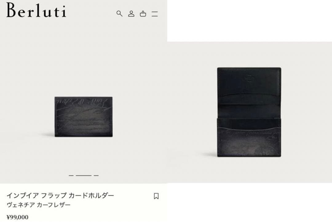 約9.9万円　オルガ期　Berluti インヴィア フラップ　名刺入れ