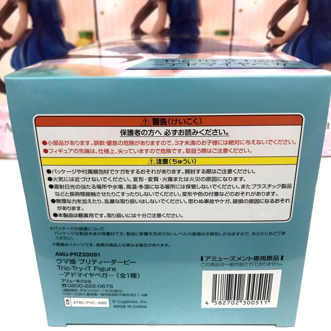 ciaoウマ娘 アドマイヤベガ ROUND1限定 20個