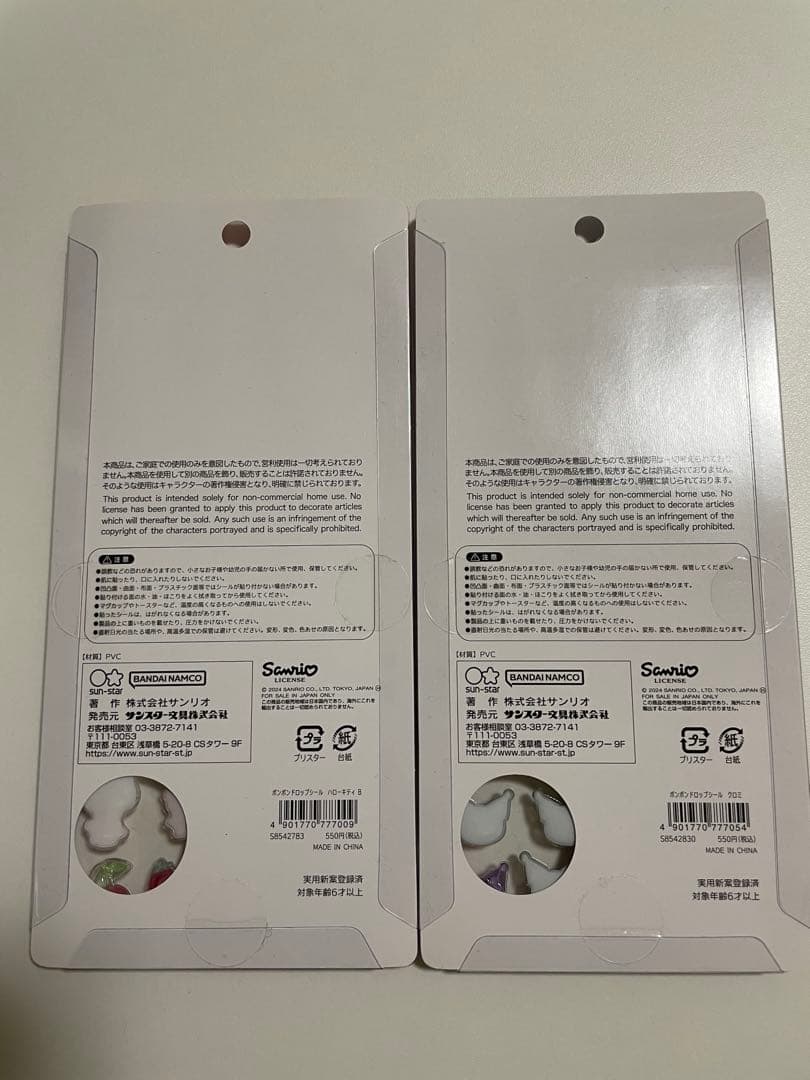 サンリオ　ボンボンドロップシール　第一弾　まとめ売り　しずくちゃん　スティッチ