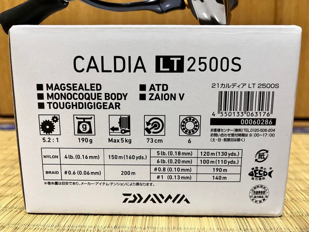 Daiwa CALDIA LT2500S スピニングリール