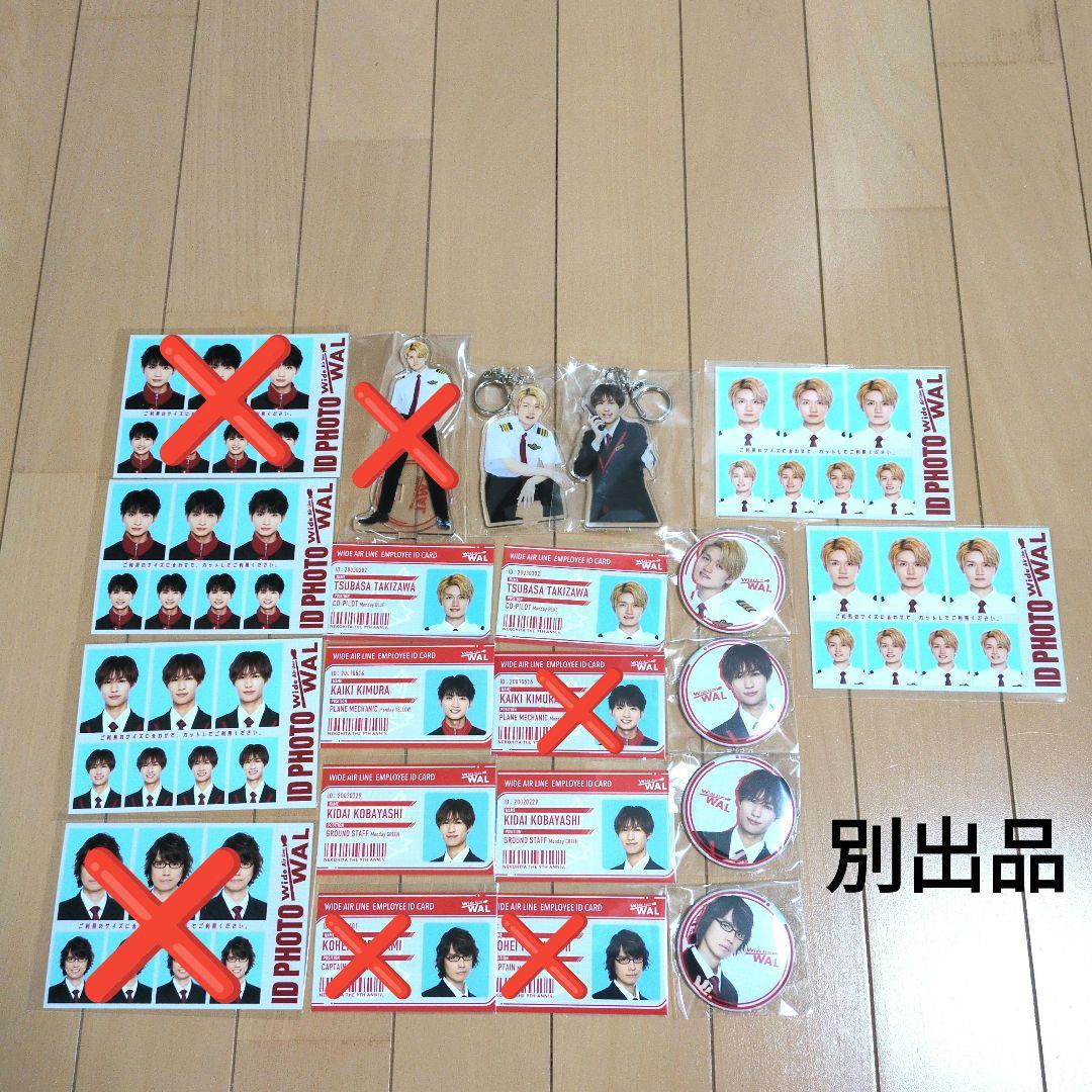 猫のひたいほどワイド 9周年 小林希大　瀧澤翼 うちわ