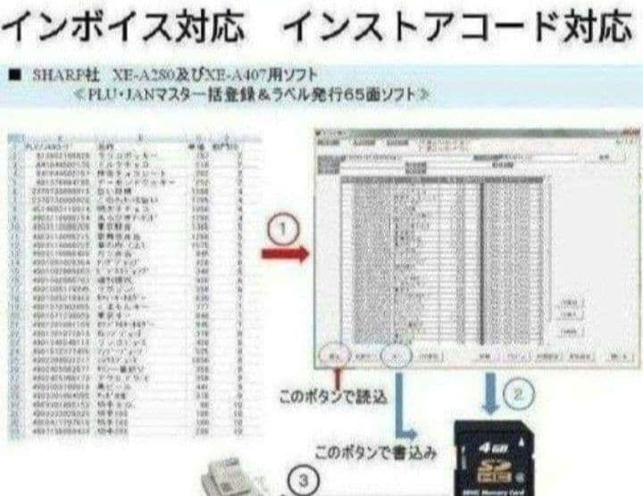 シャープレジスターXE-A270　PC連携　高額スキャナ付き　910100