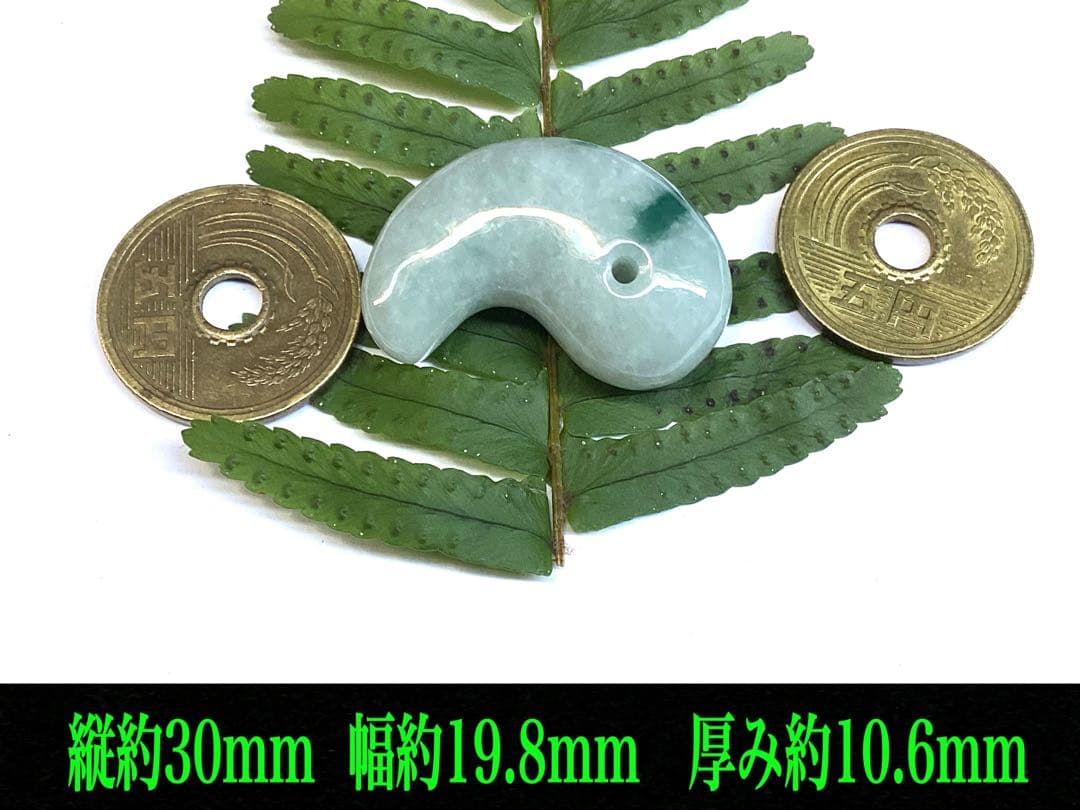 ✳特選 アイスジェダイト 糸魚川翡翠勾玉premiumシリーズ 運気呼び込む‼️