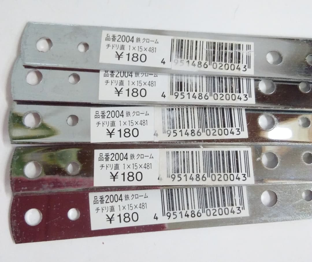 補助金具　ステイ(ロングタイプ)　(合計27枚)　おまとめ販売