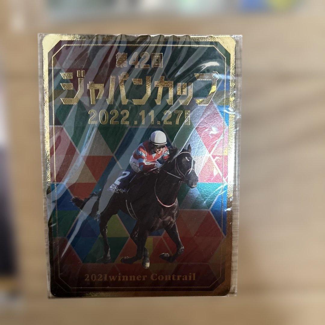 競馬記念券 ジェンティルドンナ ジャパンカップ オグリキャップ コントレイル他