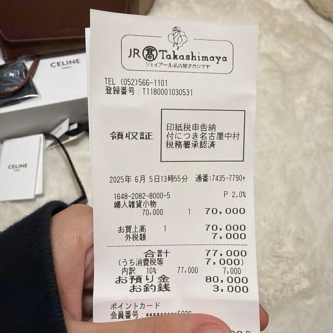 CELINE トリオンフ キャットアイサングラス ブラック