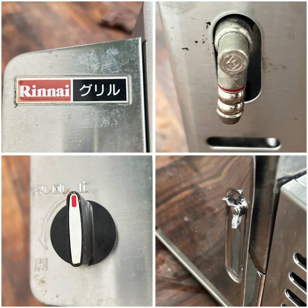 Rinnai リンナイ 業務用 下火式 ガス赤外線グリラー 都市ガス用