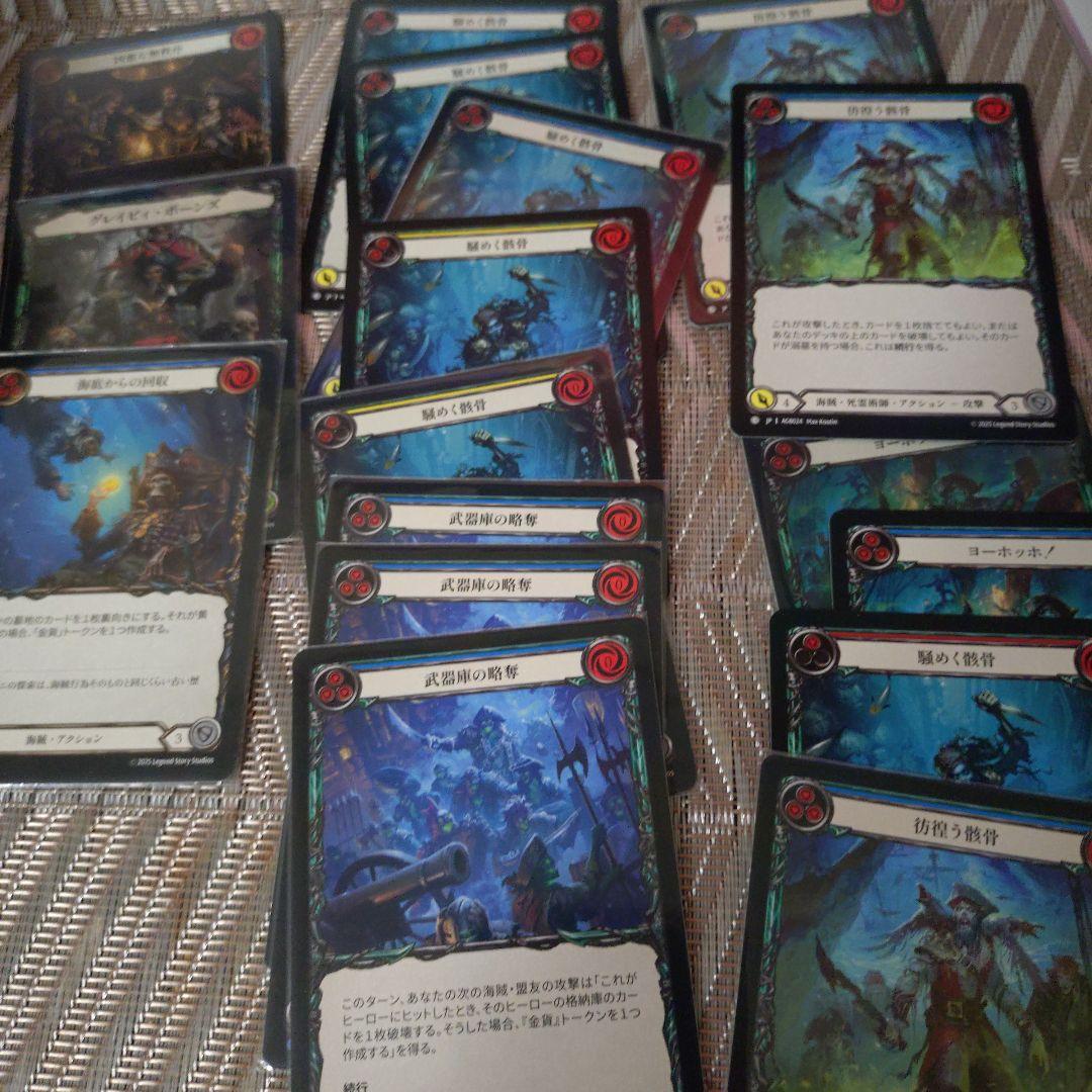 fab グレイビィ・ボーンズ　セット