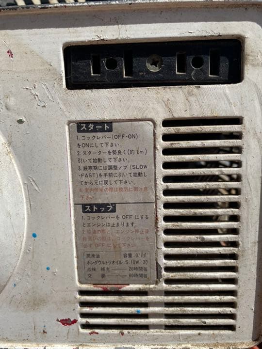 超希少品 ホンダ ジェネレーター ☆ジャンク