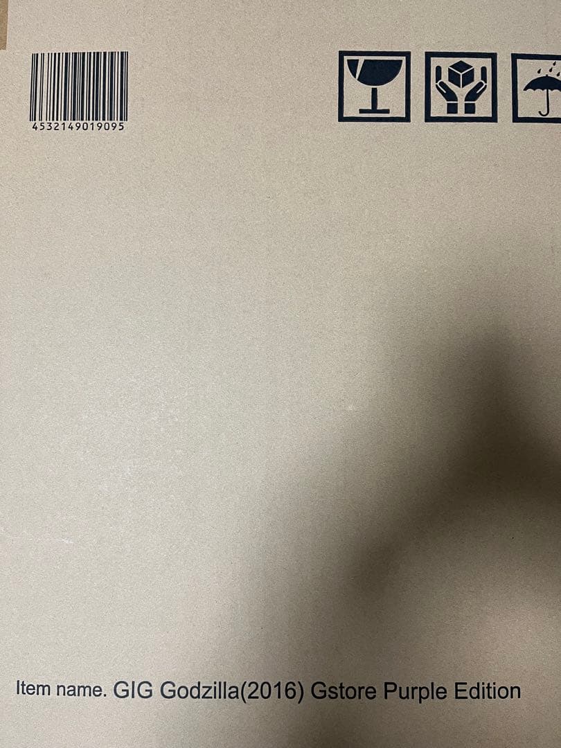 ギガンティックシリーズ ゴジラ(2016) 覚醒ver. ゴジラ ストア限定