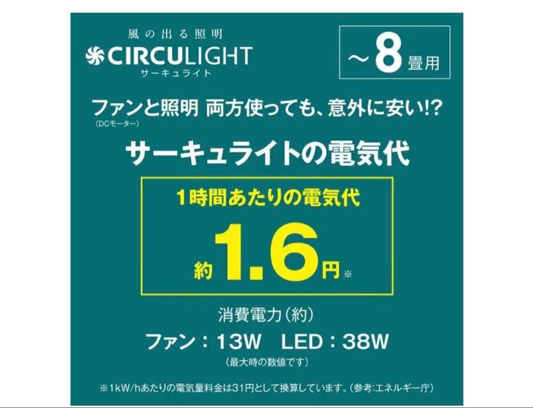 も*こ様 サーキュレーター付きシーリングライト