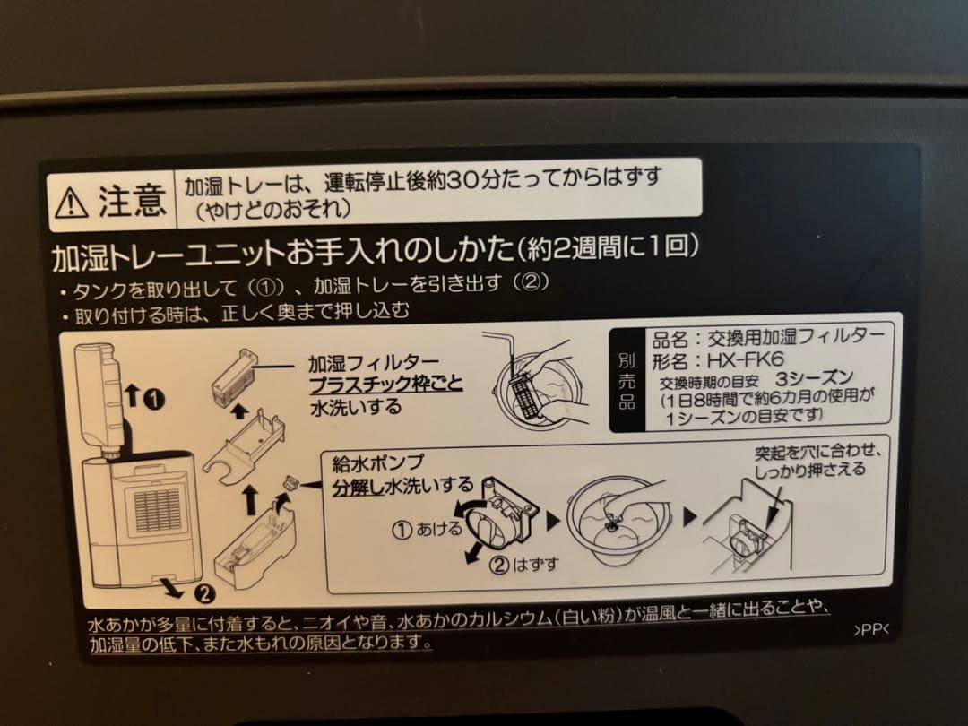 2024年製 シャープ 加湿 セラミックファンヒーター HX-SK12-T