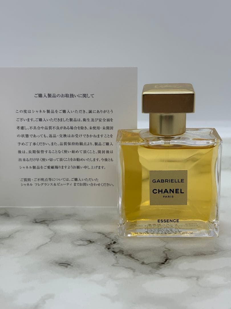 未使用　ガブリエル シャネル エッセンス オードゥ パルファム （ヴァポリザター