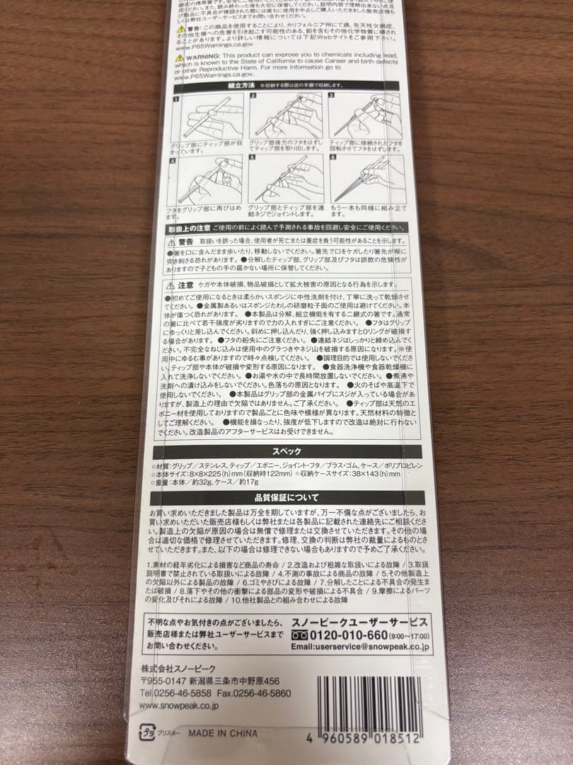  peak 雪峰祭限定　和武器Lブラック