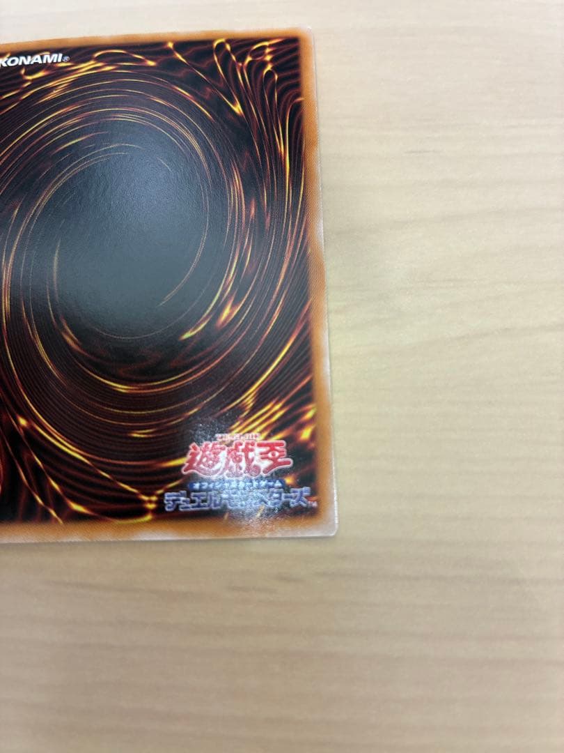 閃刀亜式ーレムニスゲート　プリズマ