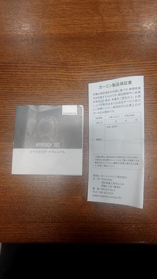 ガーミンS62