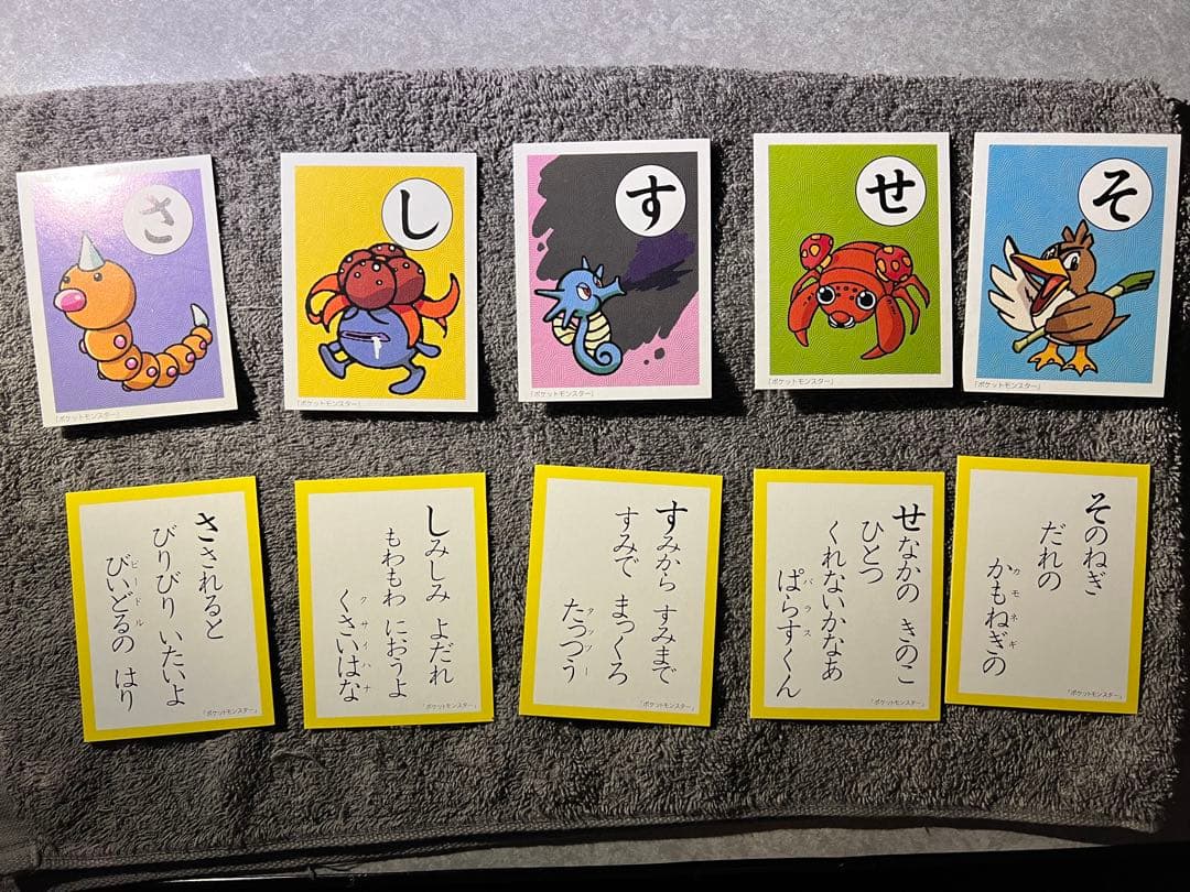 ポケモンかるた　初期