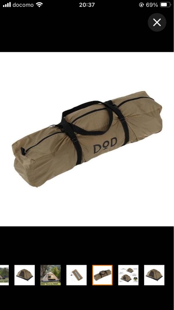 DOD テント ワンタッチテント T2-629-TN