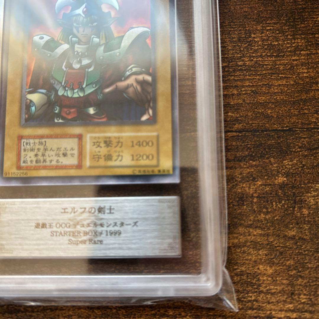 希少‼︎エルフの剣士　初期スーパーレアars10