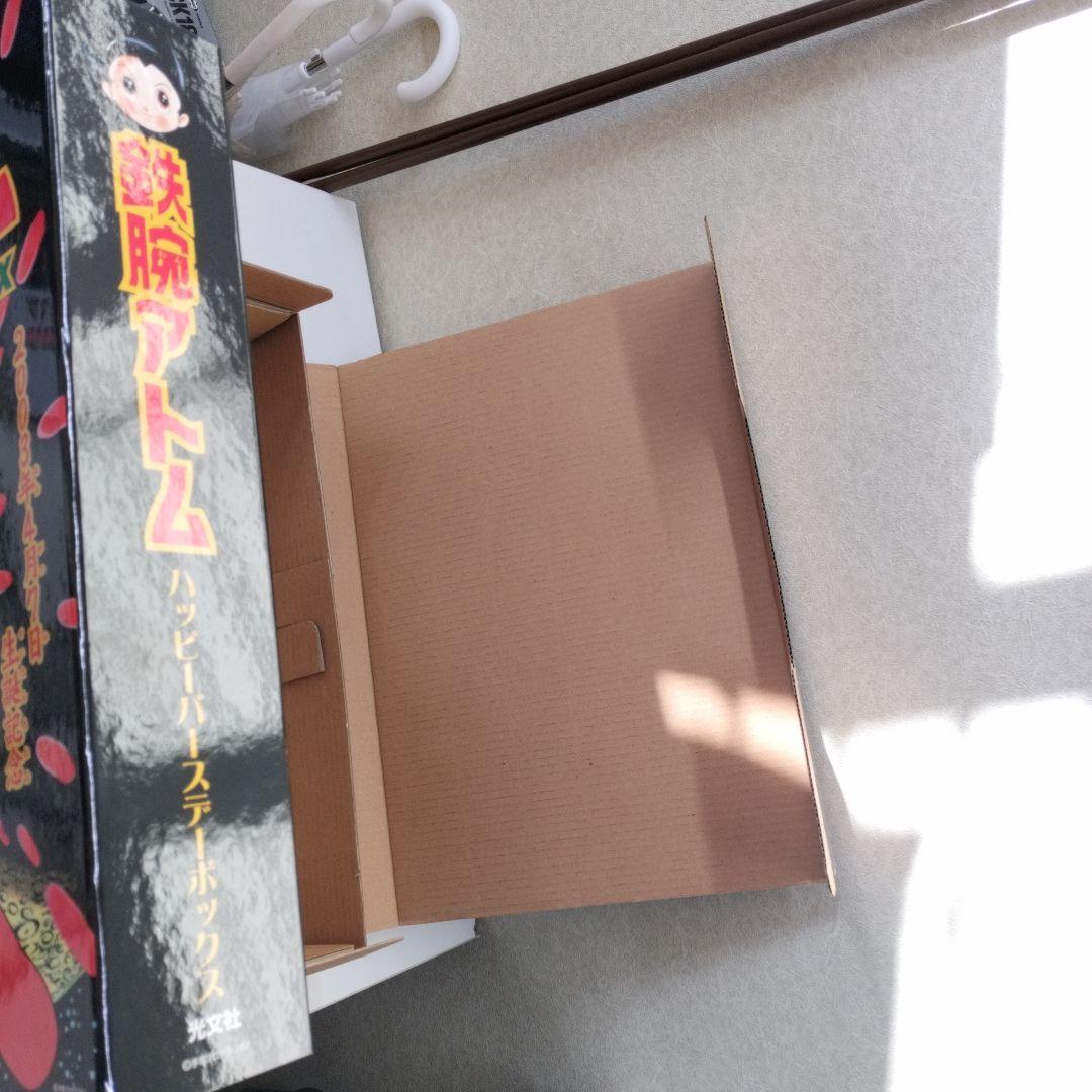 鉄腕アトム HAPPY BIRTHDAY BOX