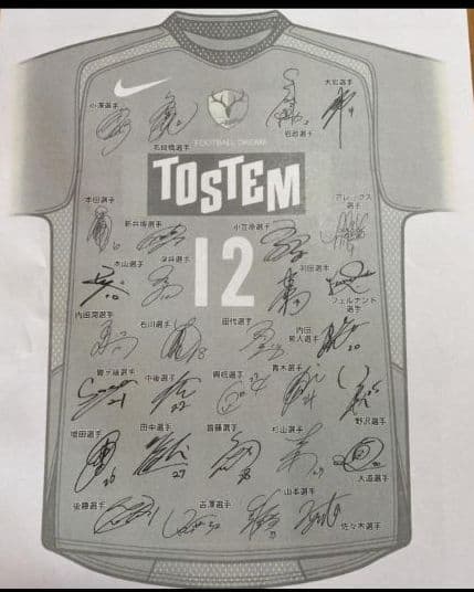 鹿島　アントラーズ　直筆サイン　ユニフォーム　サイン入りユニフォーム　2006年