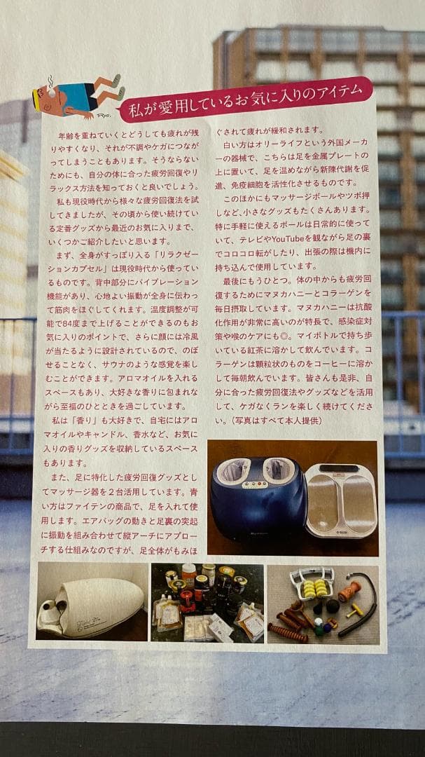 【Oly Life THz Tera-P90】　中古美品♪　現品限り!!