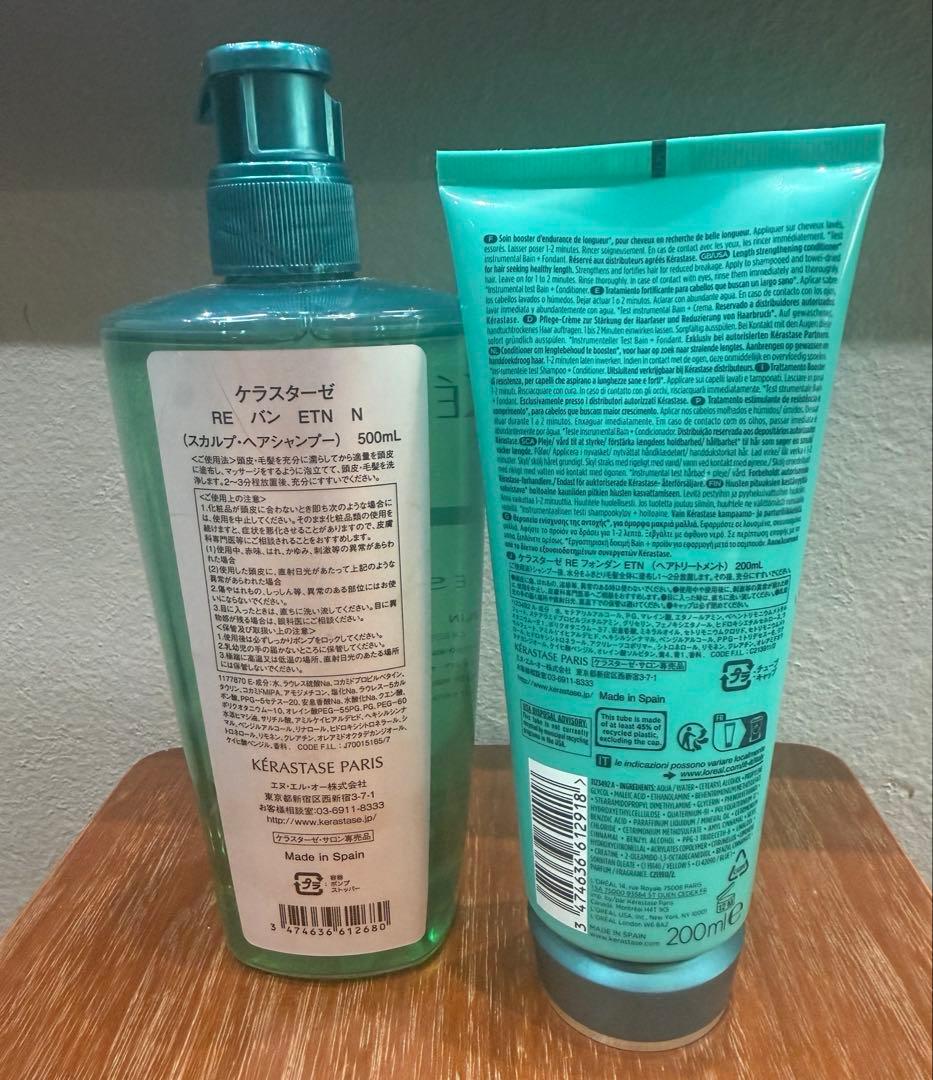 ケラスターゼエクステンションシャンプー500ml＆トリートメント
