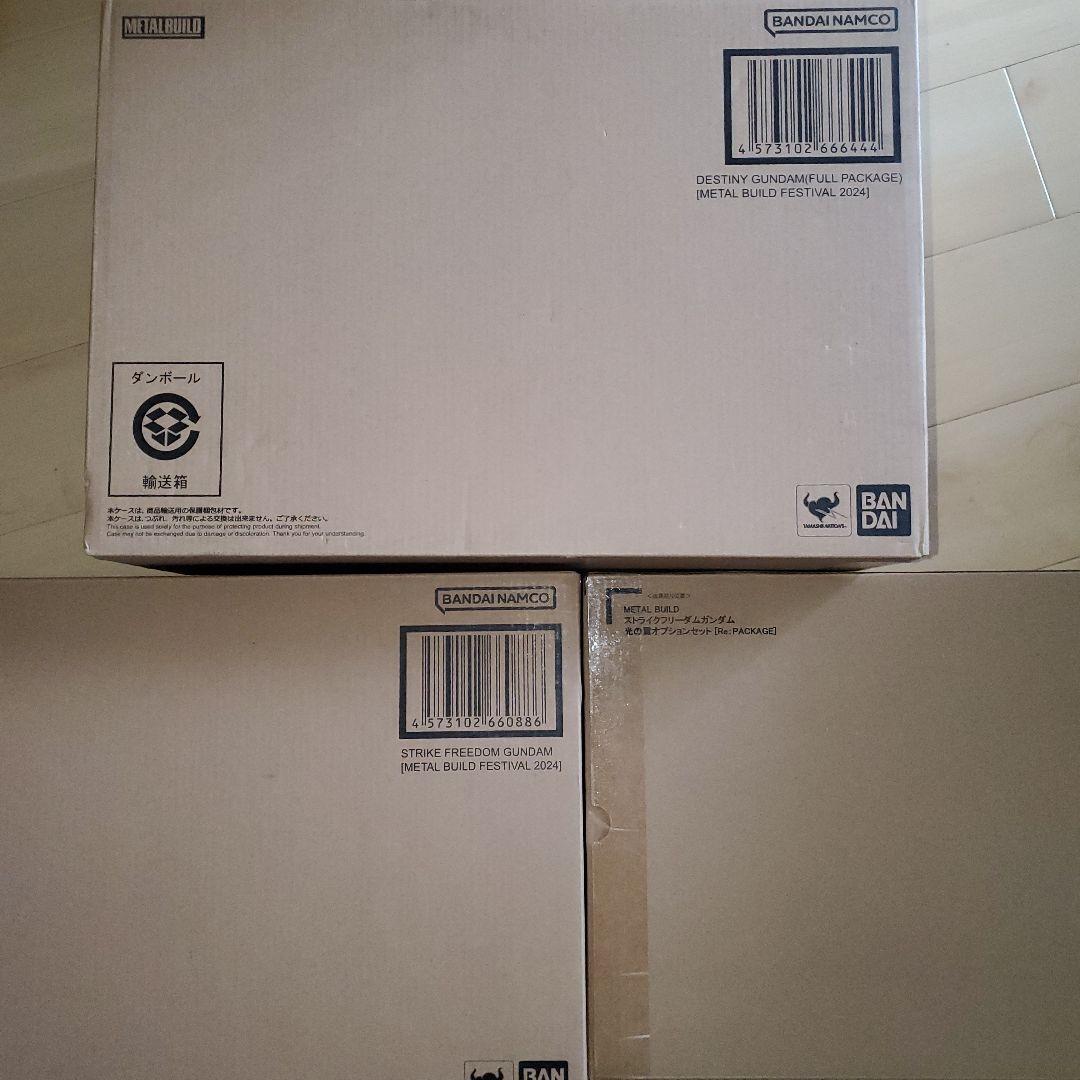 メタルビルド　ストライクフリーダム　デスティニー　光の翼　セット売り