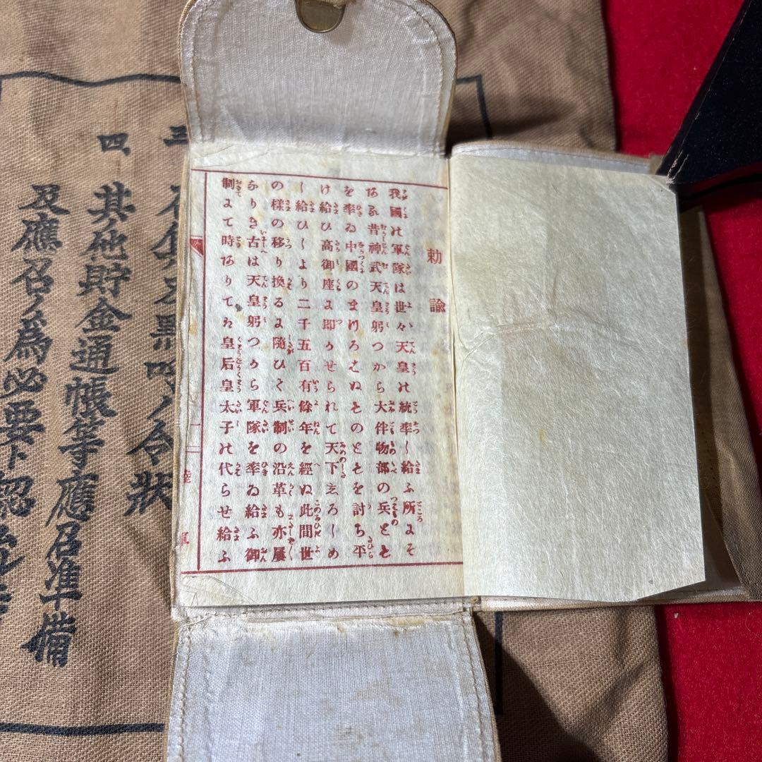 当時物　奉公袋　軍隊手帳　貴重　陸軍　日本軍