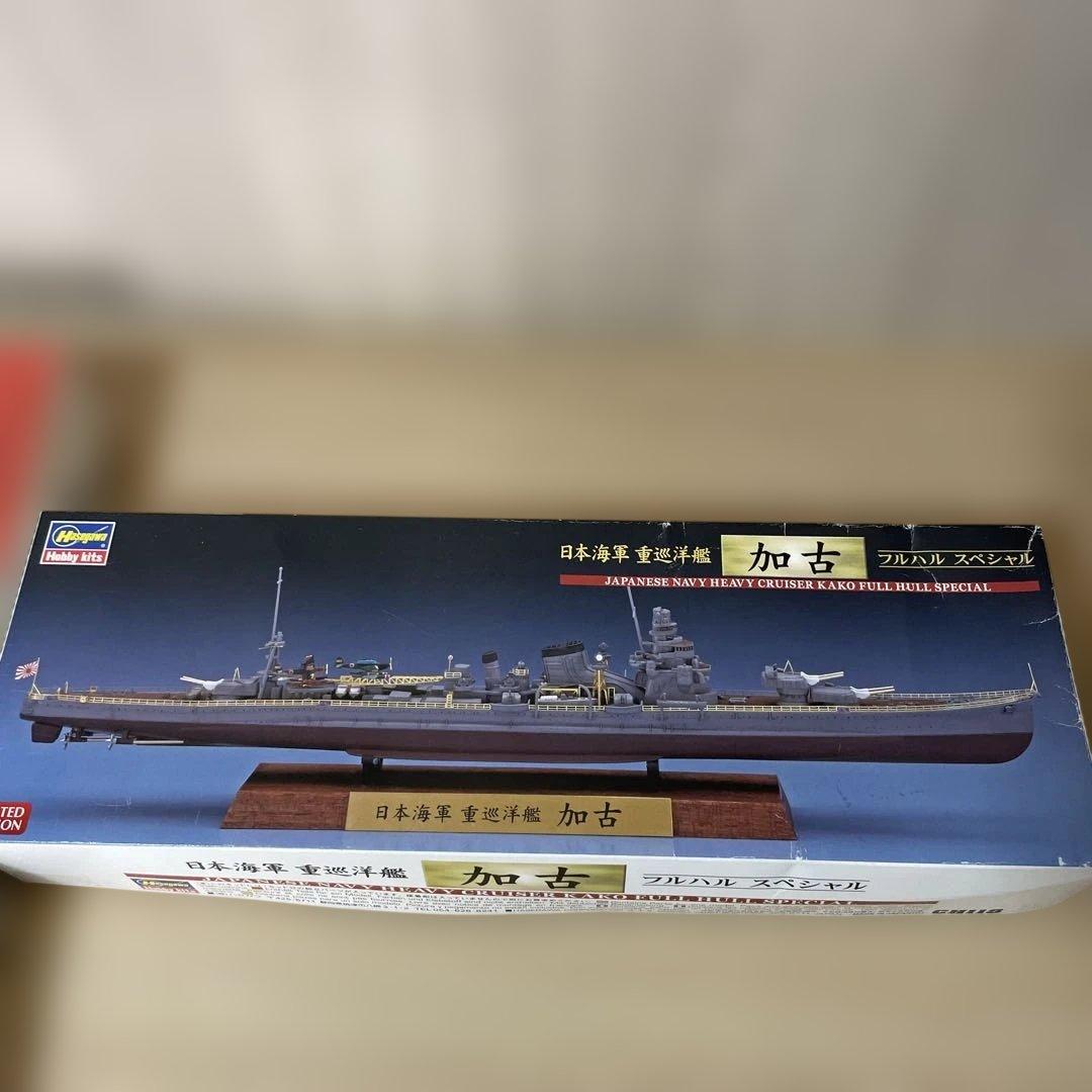 限定 日本海軍 重巡 古鷹＋衣笠 フルハルSP 未組立2隻. Ln458