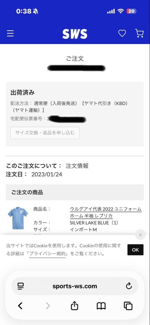 ウルグアイ代表 カバーニ ユニフォーム