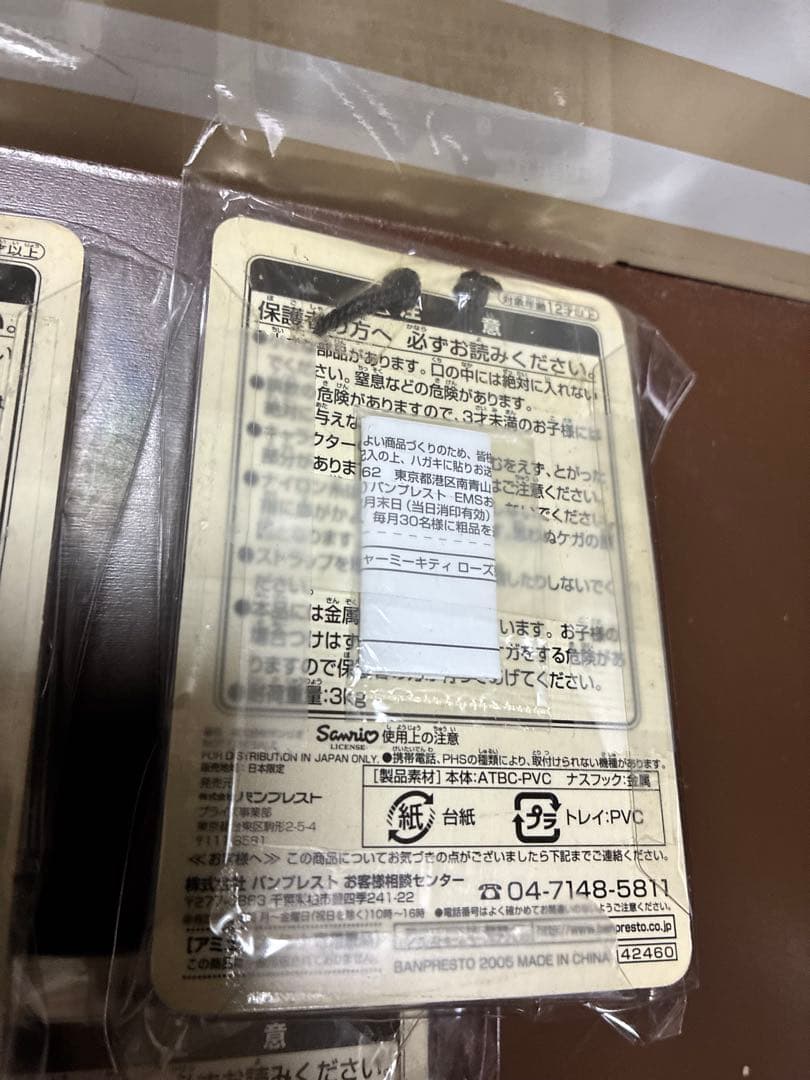 希少 激レア 新品 ご当地 チャーミーキティ ローズ型 ビーズ ストラップ