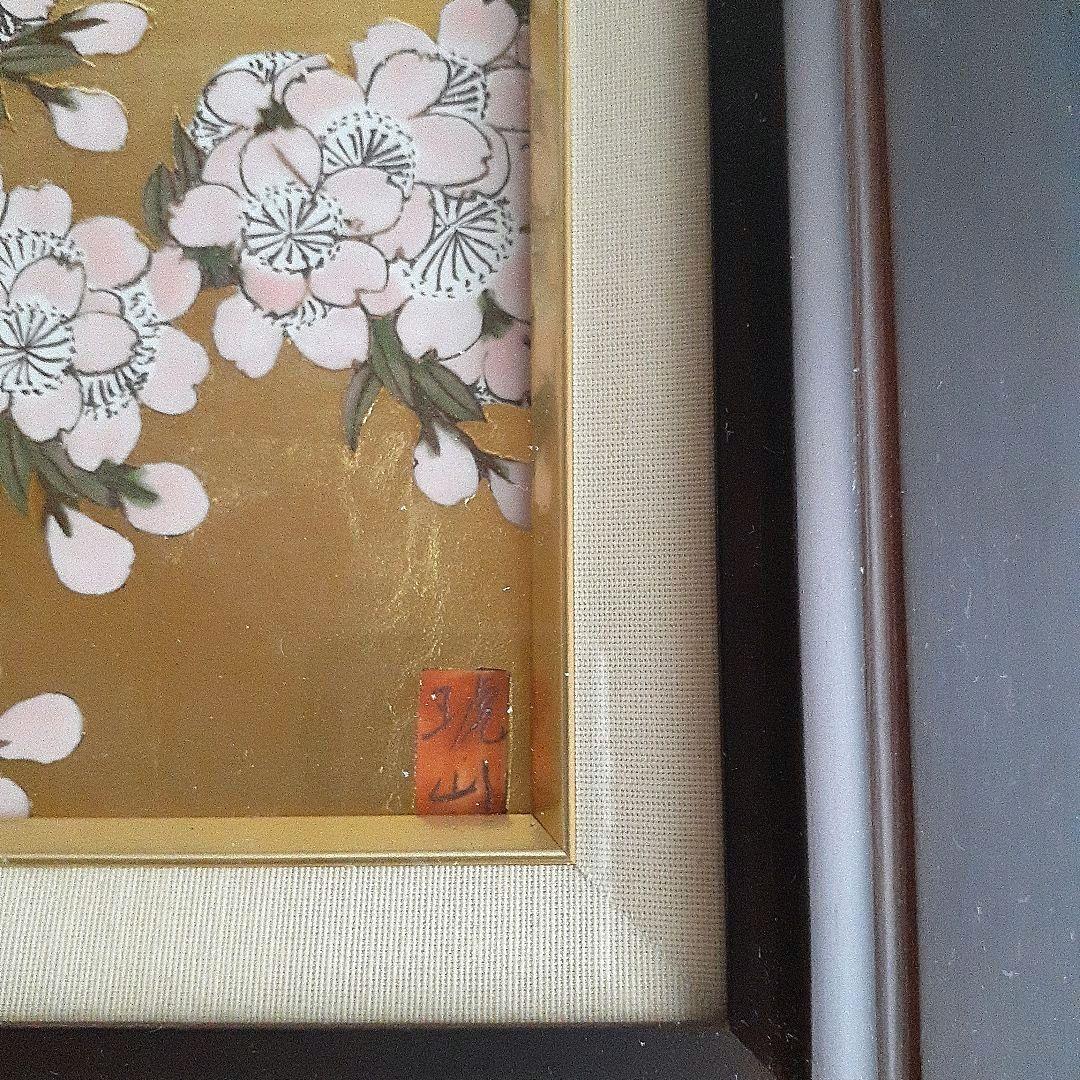 金襴手 金箔 陶板画 陶額 琥山窯 桜 金箔押
