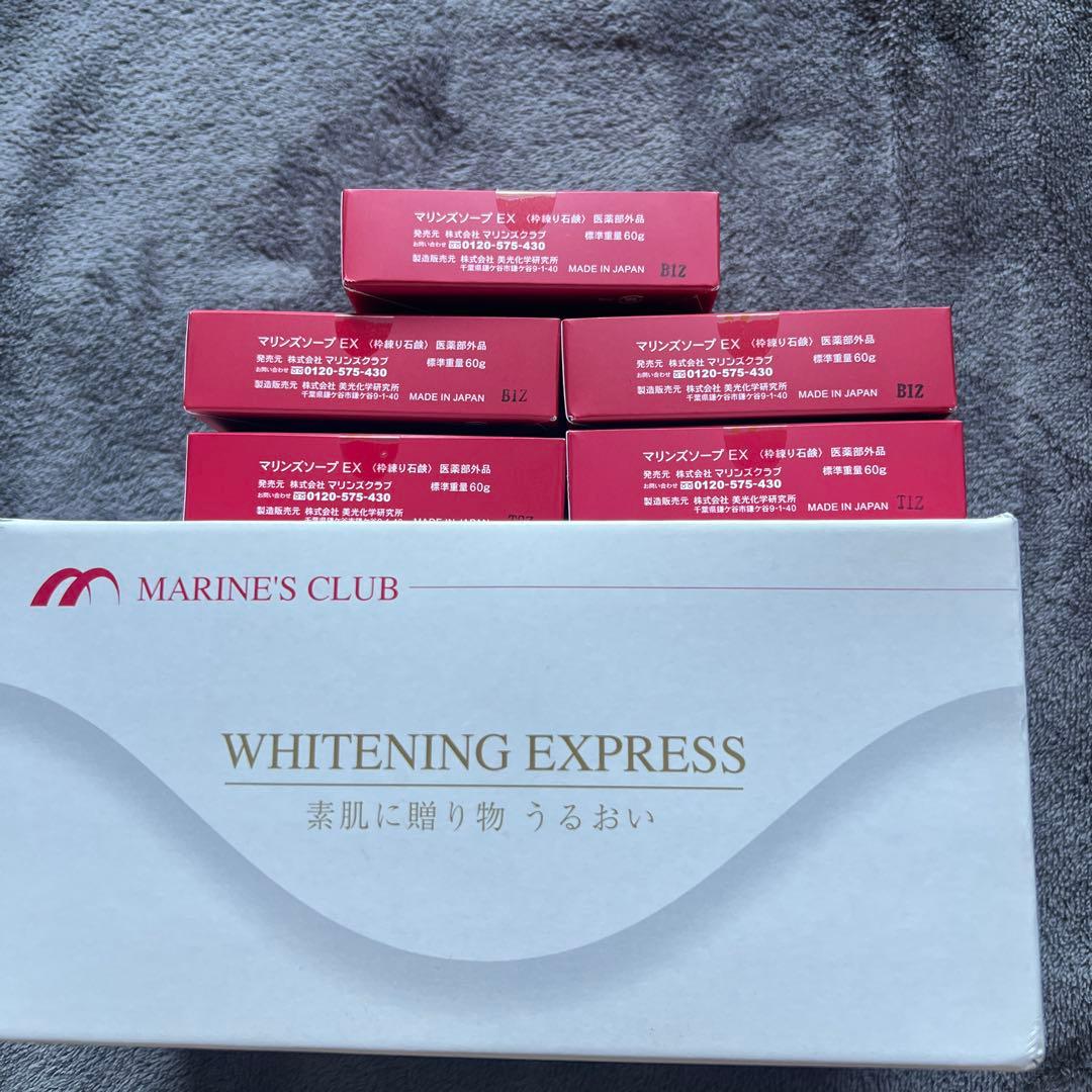 マリンズソープ✖️5個セット